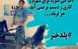 شبی که جز خدا هیچکس فریادمان را نشنید/  حسام شفیعی*