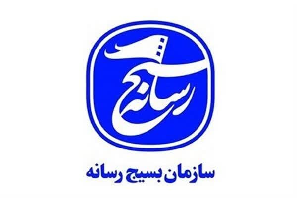 بیانیه سازمان بسیج رسانه در طلیعه چهل و چهارمین سالگرد پیروزی انقلاب اسلامی