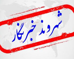 مسولان شهرداری به وضعیت کوچه های فروزان محله گلدشت شرقی رسیدگی کنند