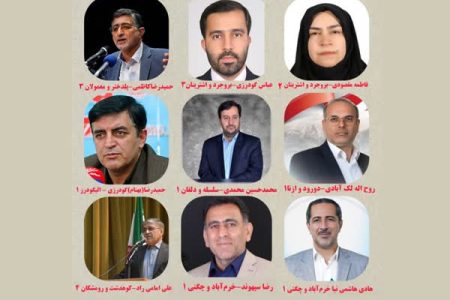 نمایندگان لرستان در کمیسیون های تخصصی مجلس شورای اسلامی مشخص شدند